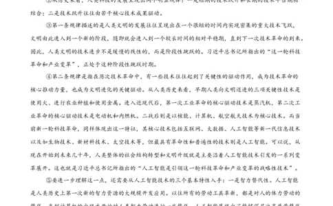 语文（湖南卷）（考试版A4）_中考复习资料_语数英物化_1语文中考复习_赠送：2025中考模拟题_2025年语文押题预测_语文（湖南卷）-2025年中考押题预测卷