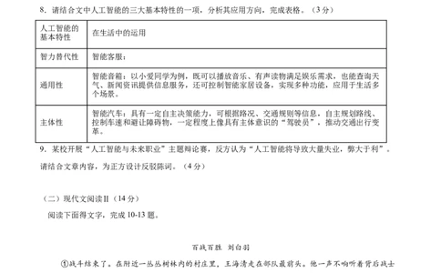 语文（湖南卷）（考试版A4）_中考复习资料_语数英物化_1语文中考复习_赠送：2025中考模拟题_2025年语文押题预测_语文（湖南卷）-2025年中考押题预测卷