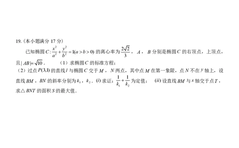 高二数学试题_2026年03月高二试卷_260329浙江四校(含精诚联盟)2025-2026学年高二下学期3月阶段检测（全科）