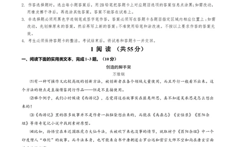 语文（湖北武汉卷）（考试版A4）_中考复习资料_语数英物化_1语文中考复习_赠送：2024中考模拟题_三模（40套）_语文（湖北武汉卷）