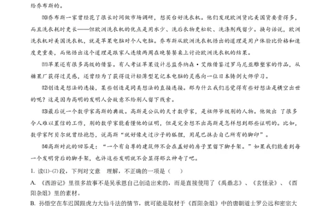语文（湖北武汉卷）（考试版A4）_中考复习资料_语数英物化_1语文中考复习_赠送：2024中考模拟题_三模（40套）_语文（湖北武汉卷）