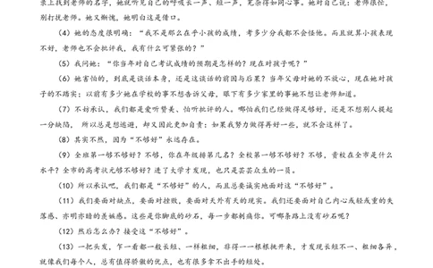 语文（湖北武汉卷）（考试版A4）_中考复习资料_语数英物化_1语文中考复习_赠送：2024中考模拟题_三模（40套）_语文（湖北武汉卷）
