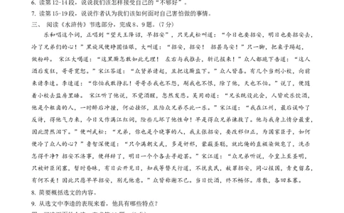 语文（湖北武汉卷）（考试版A4）_中考复习资料_语数英物化_1语文中考复习_赠送：2024中考模拟题_三模（40套）_语文（湖北武汉卷）