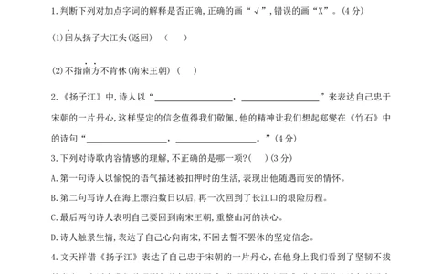 部编版六年级下册语文小升初《古诗词与文言文阅读》专项检测卷含答案_小升初语文专项复习