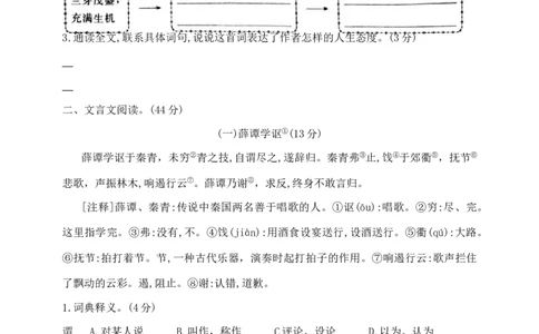 部编版六年级下册语文小升初《古诗词与文言文阅读》专项检测卷含答案_小升初语文专项复习
