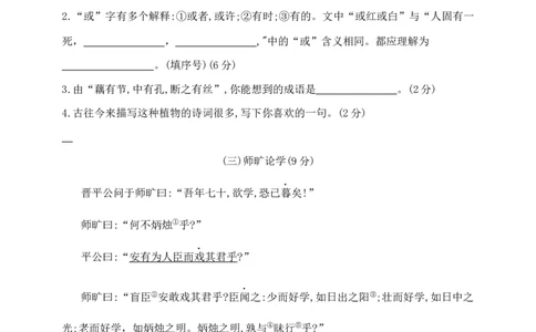 部编版六年级下册语文小升初《古诗词与文言文阅读》专项检测卷含答案_小升初语文专项复习