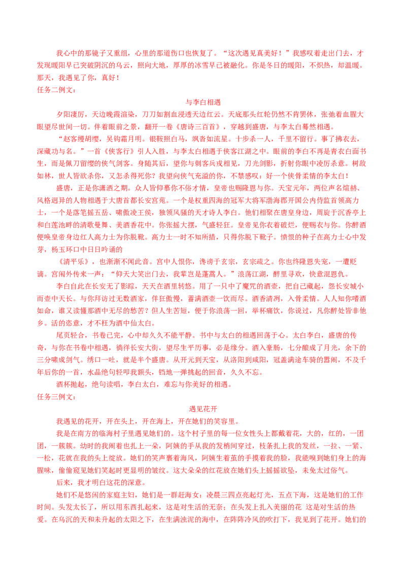 语文（连云港卷）（全解全析）_中考复习资料_语数英物化_1语文中考复习_赠送：2025中考模拟题_2025年语文一模_语文（连云港卷）-2025年中考语文第一次全真模拟题
