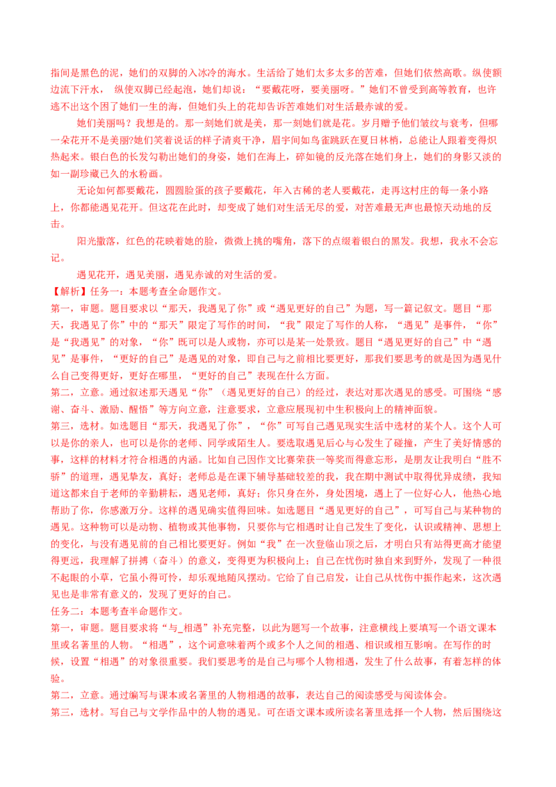 语文（连云港卷）（全解全析）_中考复习资料_语数英物化_1语文中考复习_赠送：2025中考模拟题_2025年语文一模_语文（连云港卷）-2025年中考语文第一次全真模拟题