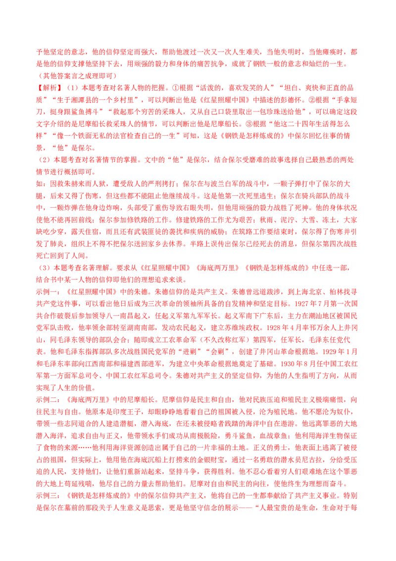 语文（连云港卷）（全解全析）_中考复习资料_语数英物化_1语文中考复习_赠送：2025中考模拟题_2025年语文一模_语文（连云港卷）-2025年中考语文第一次全真模拟题