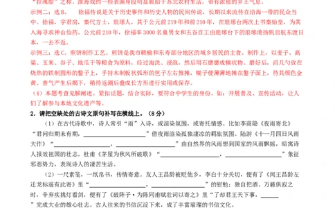 语文（连云港卷）（全解全析）_中考复习资料_语数英物化_1语文中考复习_赠送：2025中考模拟题_2025年语文一模_语文（连云港卷）-2025年中考语文第一次全真模拟题