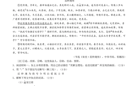 语文（连云港卷）（全解全析）_中考复习资料_语数英物化_1语文中考复习_赠送：2025中考模拟题_2025年语文一模_语文（连云港卷）-2025年中考语文第一次全真模拟题