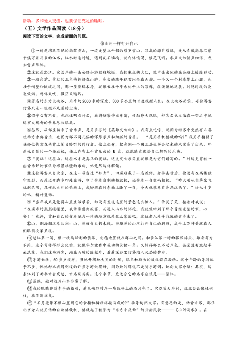语文（青岛卷）（全解全析）_中考复习资料_语数英物化_1语文中考复习_赠送：2024中考模拟题_三模（40套）_语文（青岛卷）