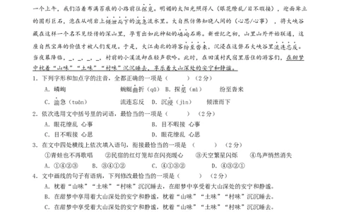 语文（青岛卷）（全解全析）_中考复习资料_语数英物化_1语文中考复习_赠送：2024中考模拟题_三模（40套）_语文（青岛卷）