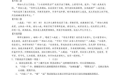 语文（青岛卷）（全解全析）_中考复习资料_语数英物化_1语文中考复习_赠送：2024中考模拟题_三模（40套）_语文（青岛卷）