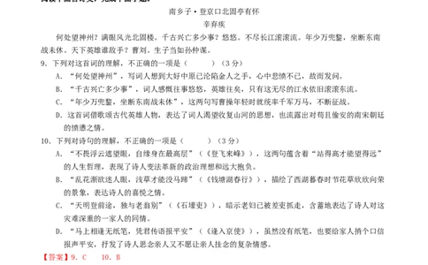 语文（青岛卷）（全解全析）_中考复习资料_语数英物化_1语文中考复习_赠送：2024中考模拟题_三模（40套）_语文（青岛卷）