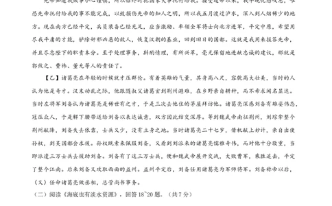 语文（黑龙江卷）（参考答案及评分标准）_中考复习资料_语数英物化_1语文中考复习_赠送：2024中考模拟题_三模（40套）_语文（黑龙江卷）