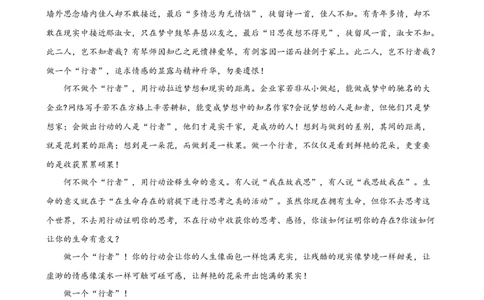 语文（黑龙江卷）（参考答案及评分标准）_中考复习资料_语数英物化_1语文中考复习_赠送：2024中考模拟题_三模（40套）_语文（黑龙江卷）