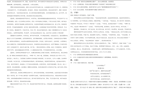 语文（湖北武汉卷）（考试版A3）_中考复习资料_语数英物化_1语文中考复习_赠送：2025中考模拟题_2025年语文二模_语文（湖北武汉卷）-2025年中考第二次全真模拟题