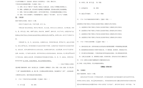 语文（湖北武汉卷）（考试版A3）_中考复习资料_语数英物化_1语文中考复习_赠送：2025中考模拟题_2025年语文二模_语文（湖北武汉卷）-2025年中考第二次全真模拟题