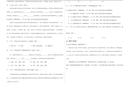 语文（湖北武汉卷）（考试版A3）_中考复习资料_语数英物化_1语文中考复习_赠送：2025中考模拟题_2025年语文二模_语文（湖北武汉卷）-2025年中考第二次全真模拟题