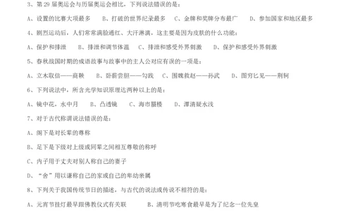 2009年426公务员联考《行测》真题（天津、陕西、湖北卷）_国考省考_省考真题_26天津公务员考试真题pdf版_天津公务员考试真题&mdash;&mdash;行测09-25_题目