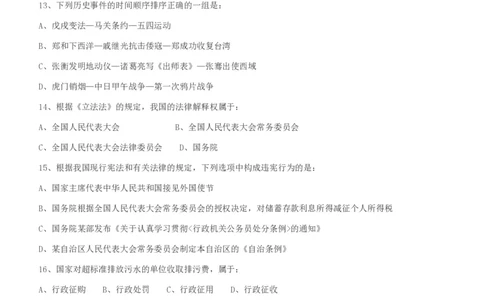 2009年426公务员联考《行测》真题（天津、陕西、湖北卷）_国考省考_省考真题_26天津公务员考试真题pdf版_天津公务员考试真题&mdash;&mdash;行测09-25_题目