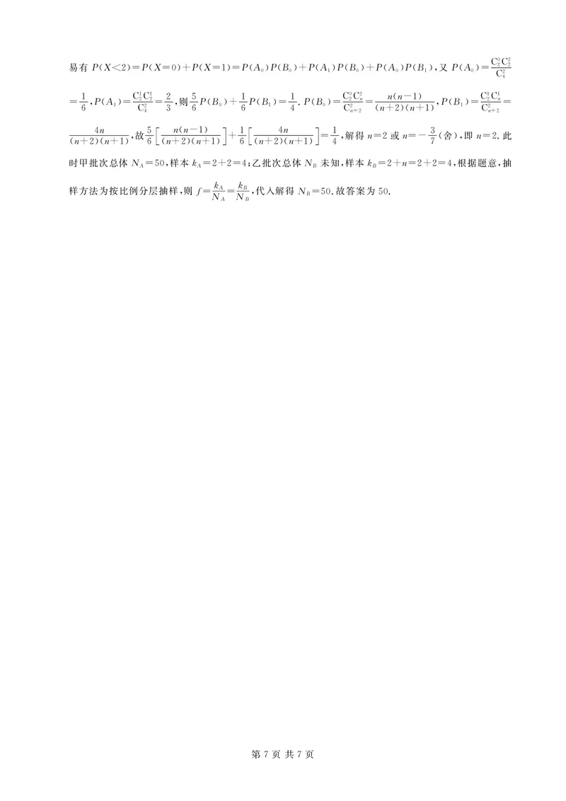 高二数学答案_2026年02月高二试卷_260203辽宁省点石联考2027届高二期末质量监测（全）