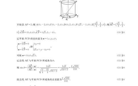 高二数学答案_2026年02月高二试卷_260203辽宁省点石联考2027届高二期末质量监测（全）