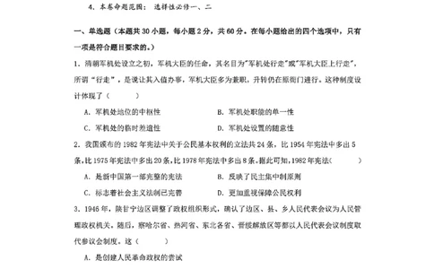 山西省阳泉市2025-2026学年高二第二学期开学检测历史试题_2026年03月高二试卷_260317山西省阳泉市2025-2026学年高二第二学期开学检测（全科）