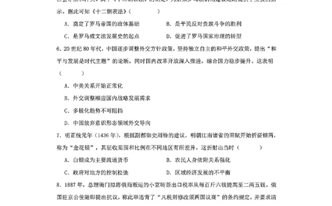 山西省阳泉市2025-2026学年高二第二学期开学检测历史试题_2026年03月高二试卷_260317山西省阳泉市2025-2026学年高二第二学期开学检测（全科）