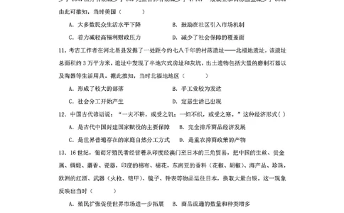 山西省阳泉市2025-2026学年高二第二学期开学检测历史试题_2026年03月高二试卷_260317山西省阳泉市2025-2026学年高二第二学期开学检测（全科）