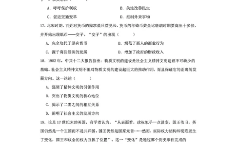 山西省阳泉市2025-2026学年高二第二学期开学检测历史试题_2026年03月高二试卷_260317山西省阳泉市2025-2026学年高二第二学期开学检测（全科）