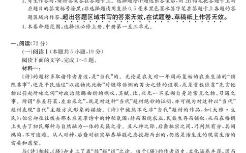 安徽省江淮名校2025-2026学年高二上学期2月期末联考-语文_2026年02月高二试卷_260208安徽省江淮名校2025-2026学年高二上学期2月期末联考（26-L-483B）（全）