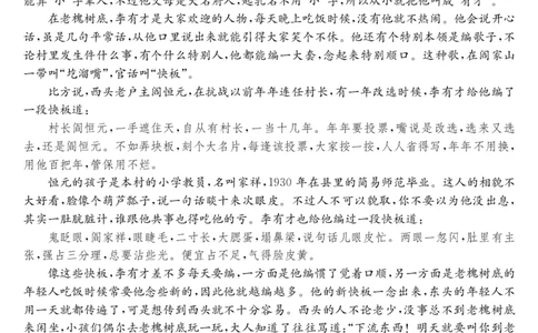 安徽省江淮名校2025-2026学年高二上学期2月期末联考-语文_2026年02月高二试卷_260208安徽省江淮名校2025-2026学年高二上学期2月期末联考（26-L-483B）（全）