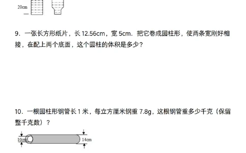 通用六年级下册数学必考易错真题汇编_小升初语数英真题卷+真题专项_小升初语数真题专项汇编