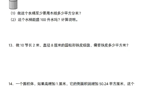 通用六年级下册数学必考易错真题汇编_小升初语数英真题卷+真题专项_小升初语数真题专项汇编