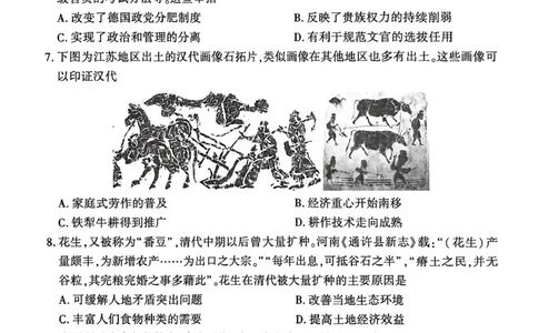 历史试卷_2026年02月高二试卷_260214河南省洛阳市2025-2026学年高二上学期2月期末考试（全）_河南省洛阳市2025-2026学年高一上学期2月期末考试历史试题含答案