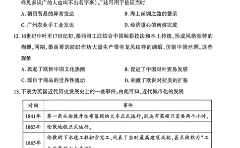历史试卷_2026年02月高二试卷_260214河南省洛阳市2025-2026学年高二上学期2月期末考试（全）_河南省洛阳市2025-2026学年高一上学期2月期末考试历史试题含答案