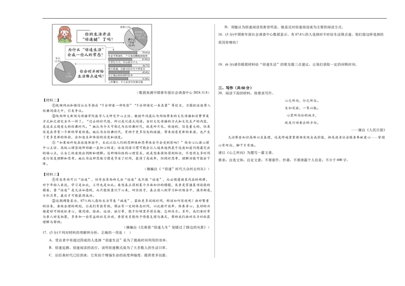 语文（福建卷02）（考试版A3）_中考复习资料_语数英物化_1语文中考复习_赠送：2025中考模拟题_2025年语文押题预测_语文（福建卷02）-2025年中考押题预测卷
