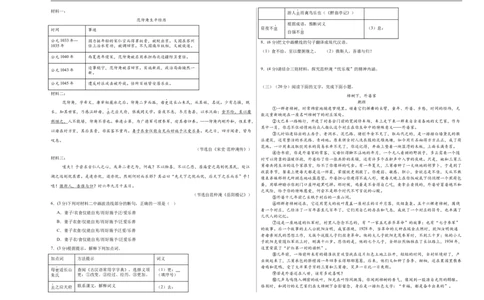 语文（福建卷02）（考试版A3）_中考复习资料_语数英物化_1语文中考复习_赠送：2025中考模拟题_2025年语文押题预测_语文（福建卷02）-2025年中考押题预测卷