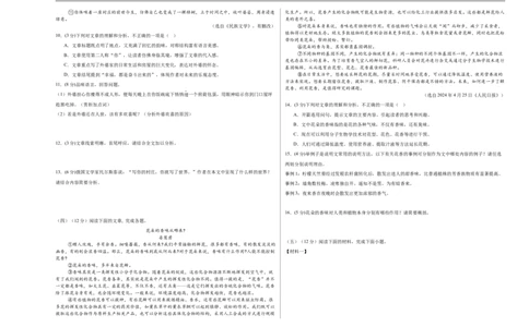 语文（福建卷02）（考试版A3）_中考复习资料_语数英物化_1语文中考复习_赠送：2025中考模拟题_2025年语文押题预测_语文（福建卷02）-2025年中考押题预测卷