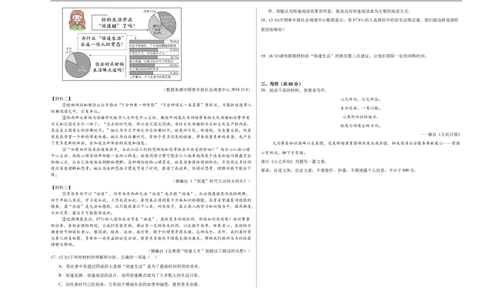 语文（福建卷02）（考试版A3）_中考复习资料_语数英物化_1语文中考复习_赠送：2025中考模拟题_2025年语文押题预测_语文（福建卷02）-2025年中考押题预测卷