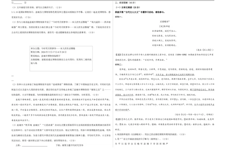 语文（盐城卷）（考试版A3）_中考复习资料_语数英物化_1语文中考复习_赠送：2025中考模拟题_2025年语文一模_语文（江苏盐城卷）-2025年中考第一次全真模拟题