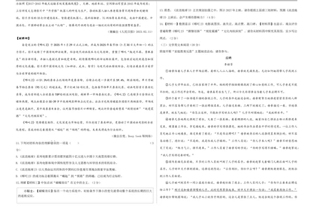 语文（盐城卷）（考试版A3）_中考复习资料_语数英物化_1语文中考复习_赠送：2025中考模拟题_2025年语文一模_语文（江苏盐城卷）-2025年中考第一次全真模拟题