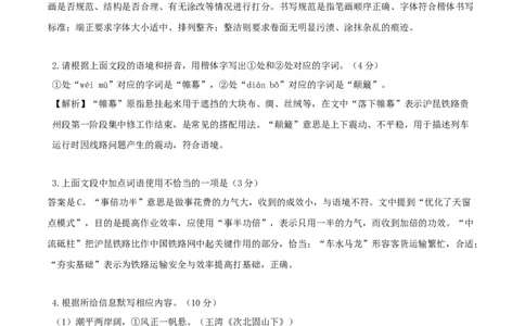 语文（贵州卷）（参考答案及评分标准）_中考复习资料_语数英物化_1语文中考复习_赠送：2025中考模拟题_2025年语文三模_语文（贵州卷）-2025年中考第三次模拟考试