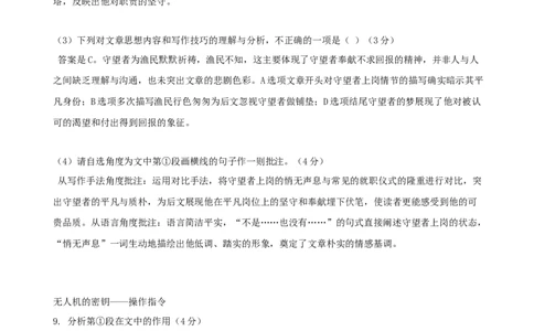 语文（贵州卷）（参考答案及评分标准）_中考复习资料_语数英物化_1语文中考复习_赠送：2025中考模拟题_2025年语文三模_语文（贵州卷）-2025年中考第三次模拟考试