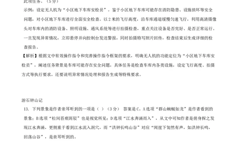 语文（贵州卷）（参考答案及评分标准）_中考复习资料_语数英物化_1语文中考复习_赠送：2025中考模拟题_2025年语文三模_语文（贵州卷）-2025年中考第三次模拟考试