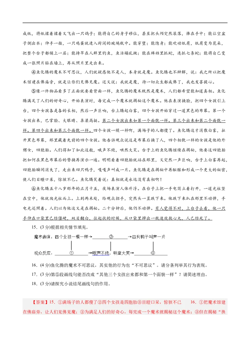 语文（镇江卷）（全解全析）_中考复习资料_语数英物化_1语文中考复习_赠送：2025中考模拟题_2025年语文押题预测_语文（镇江卷）-2025年中考押题预测卷