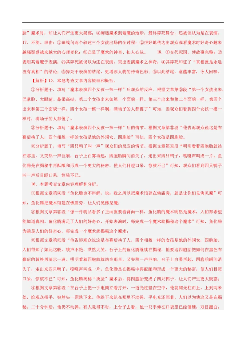 语文（镇江卷）（全解全析）_中考复习资料_语数英物化_1语文中考复习_赠送：2025中考模拟题_2025年语文押题预测_语文（镇江卷）-2025年中考押题预测卷