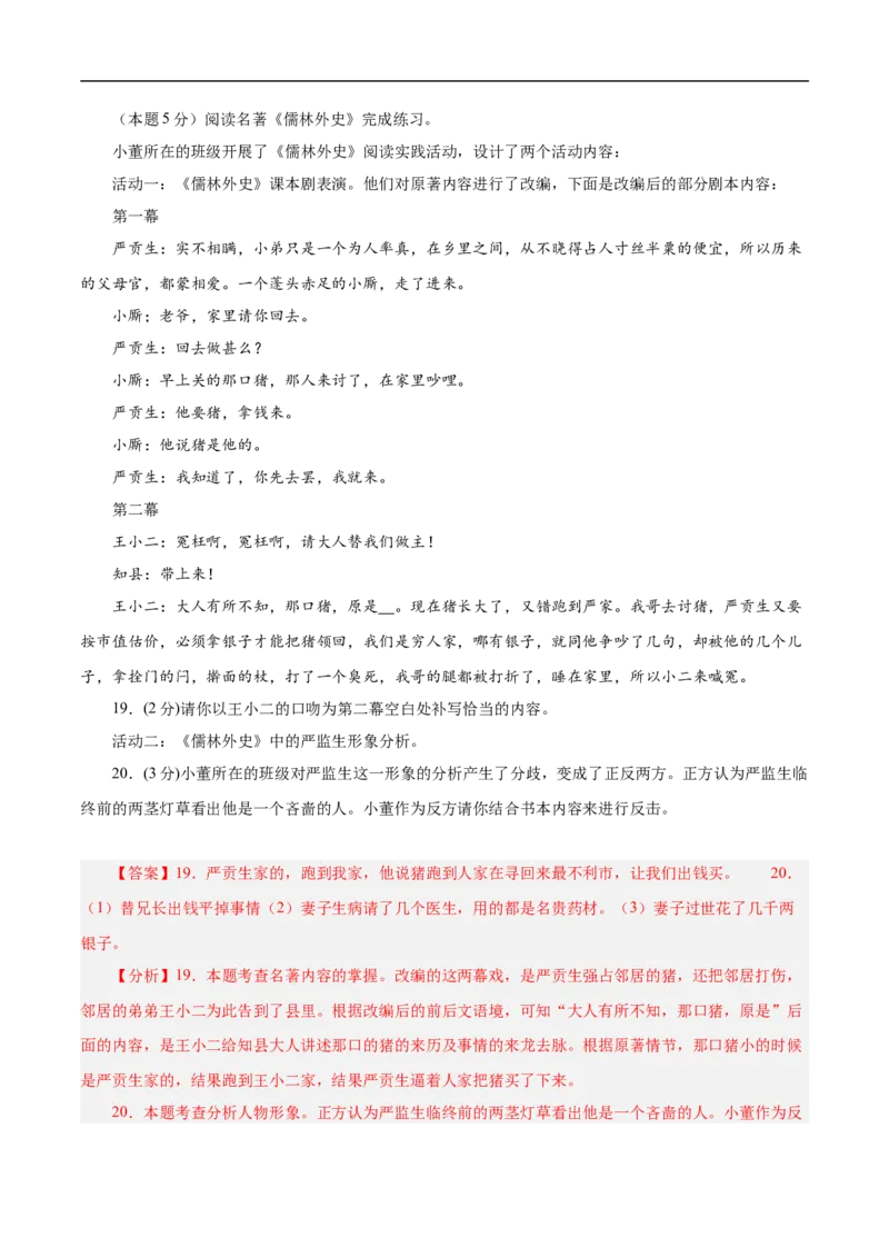 语文（镇江卷）（全解全析）_中考复习资料_语数英物化_1语文中考复习_赠送：2025中考模拟题_2025年语文押题预测_语文（镇江卷）-2025年中考押题预测卷